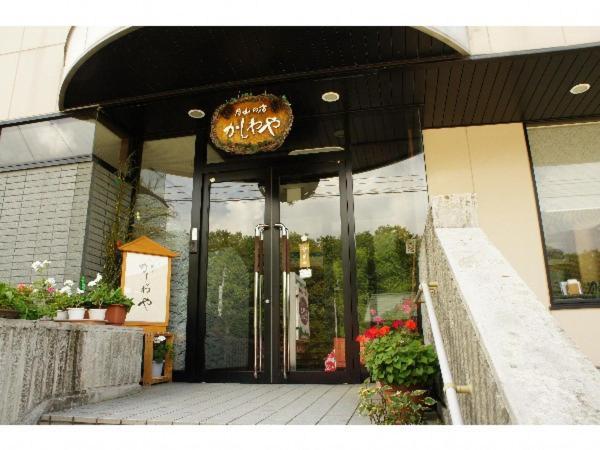 Hotel Kashiwaya Gassan Nishikawa Exteriér fotografie